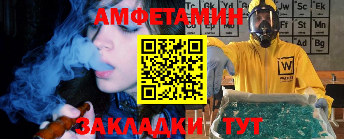 АМФЕТАМИН Premium Лесосибирск