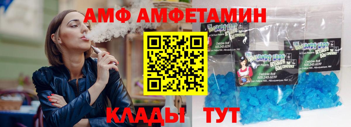 АМФЕТАМИН Розовый  Вход с VPN  Лесосибирск 
