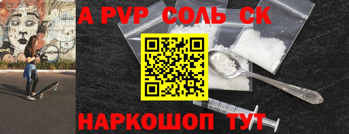 A-PVP СК КРИС  Alpha-PVP СК КРИС  Альфа ПВП  Вход с VPN  Лесосибирск 