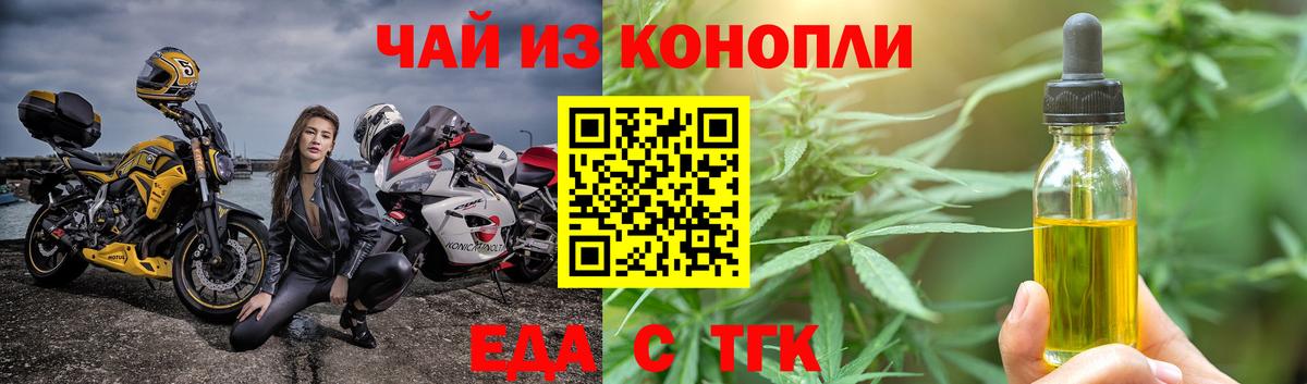 Печенье с ТГК конопля Лесосибирск