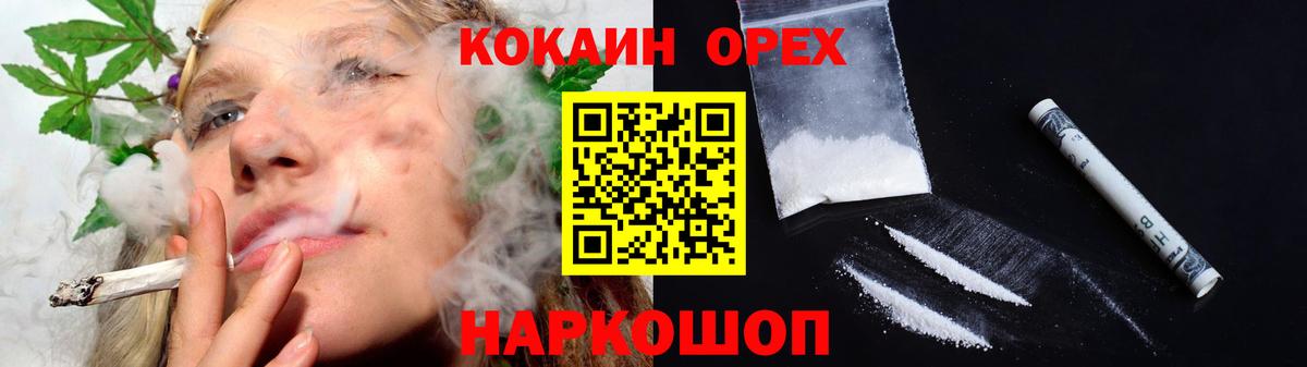 Кокаин Колумбийский  Кокаин  Лесосибирск  Вход с VPN  Кокаин 99% 