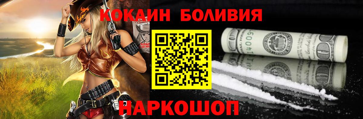 Кокаин 99% Лесосибирск