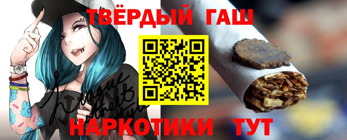 ГАШИШ Ice-O-Lator Лесосибирск