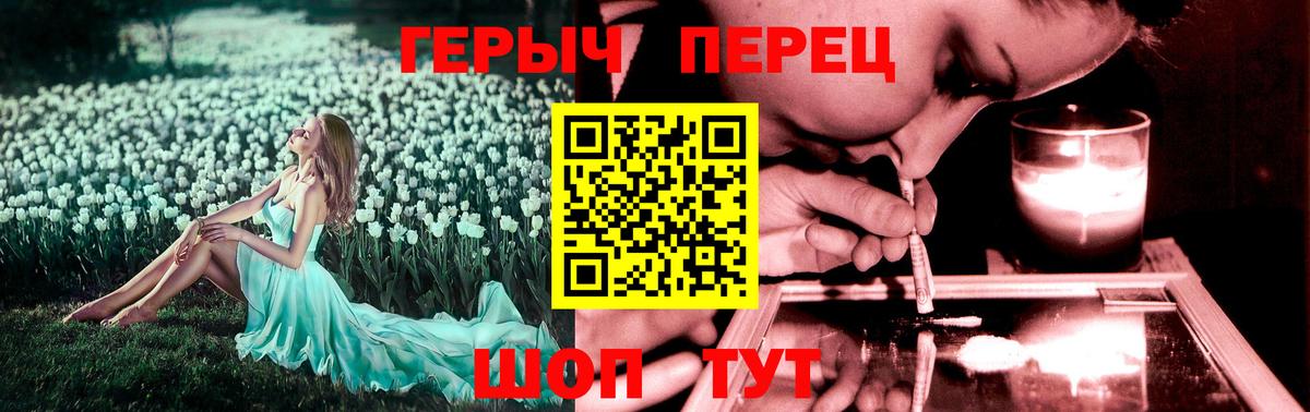 Героин белый Лесосибирск
