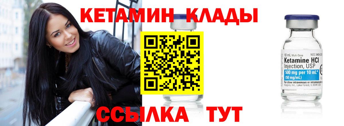 сайты даркнета как зайти  Кетамин ketamine  Вход с VPN  Лесосибирск 