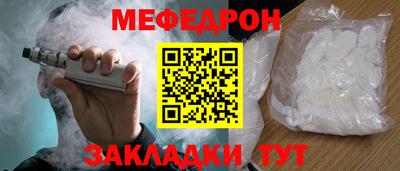 меф VHQ Ирбит