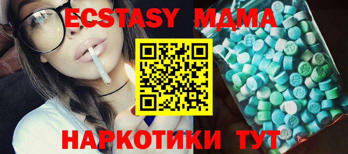 МДМА кристаллы  MDMA crystal  МДМА  Вход с VPN  Лесосибирск 