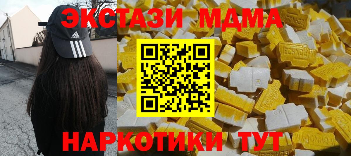 MDMA crystal Лесосибирск