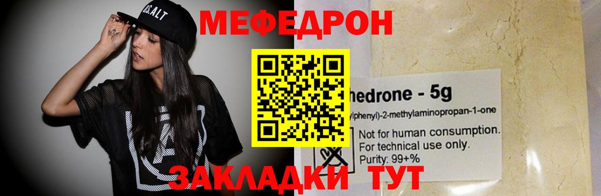 Мефедрон VHQ  Меф  Лесосибирск  магазин продажи наркотиков  Вход с VPN  МЕФ мука 