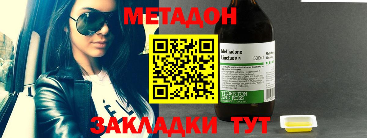 Лесосибирск  Метадон methadone  Вход с VPN  МЕТАДОН белоснежный 