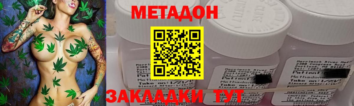 МЕТАДОН кристалл Лесосибирск