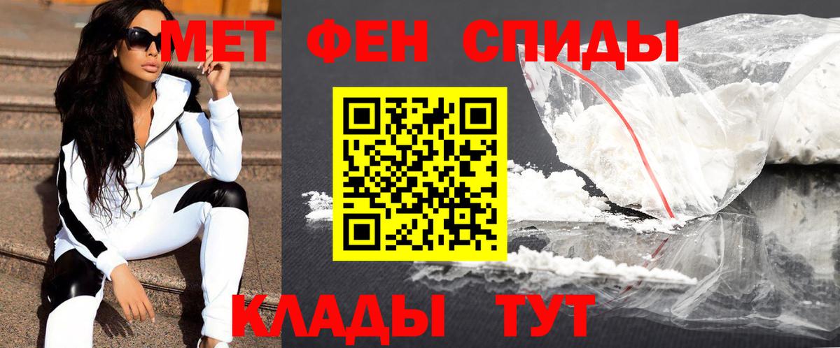 Первитин кристалл  Вход с VPN  Лесосибирск 