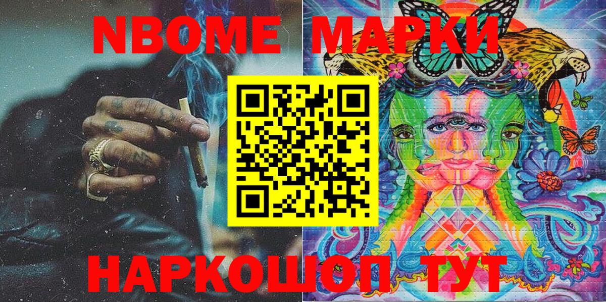 Марки N-bome 1,8мг  Вход с VPN  Лесосибирск  Марки N-bome 1,8мг 