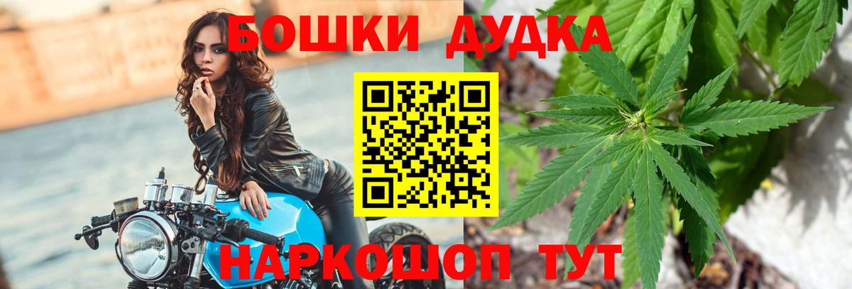 Бошки Шишки марихуана  МАРИХУАНА конопля  Каннабис Bruce Banner  Лесосибирск  Вход с VPN 